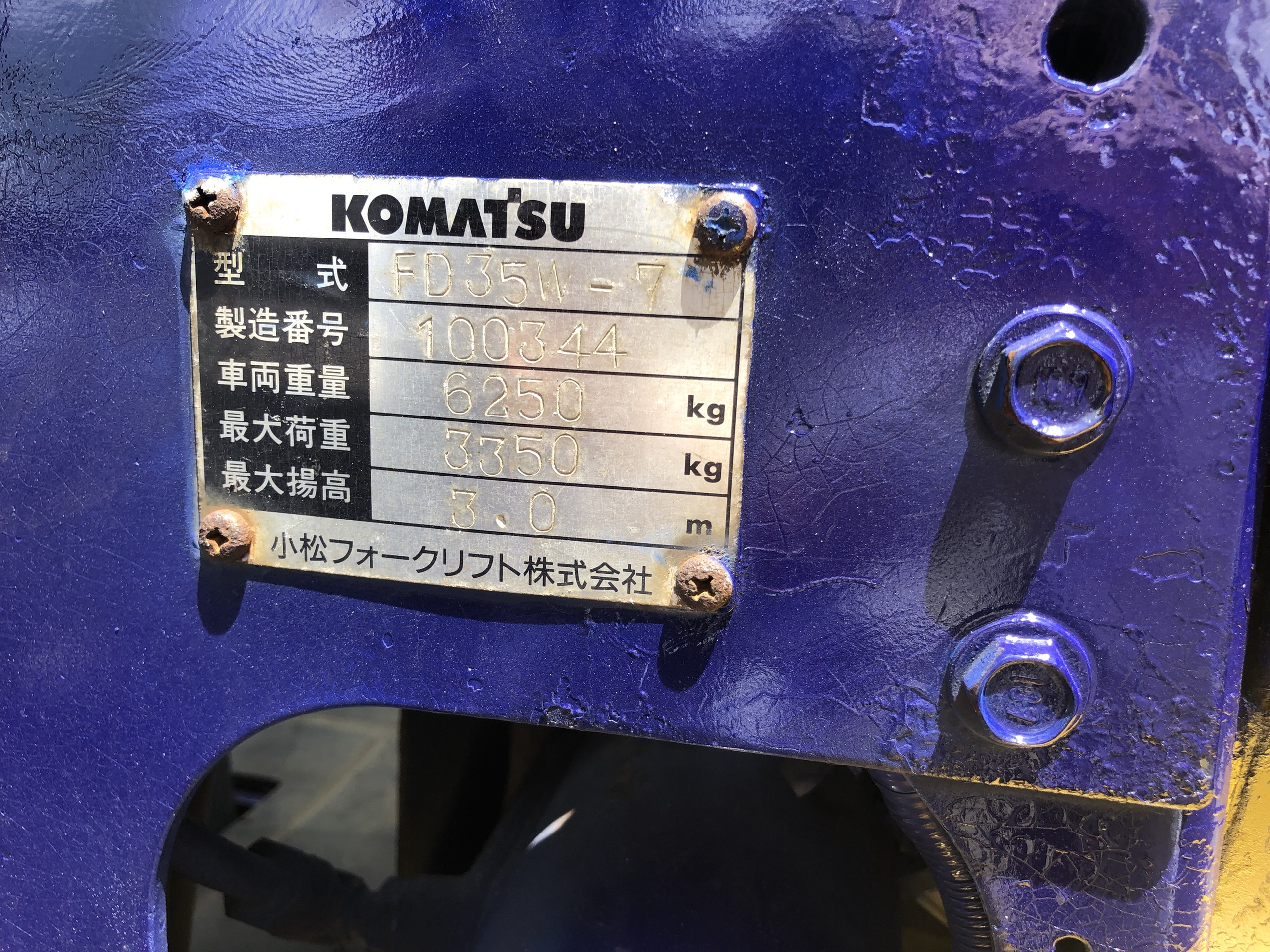 XE NÂNG DẦU 3.5 TẤN KOMATSU FD35W-7 , SỐ SÀN, GẬT GÙ, LỐP KÉP