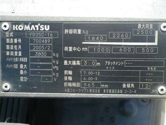 XE NÂNG DẦU 2.5 TẤN KOMATSU FD25C-16 700489 LH: 0943888255