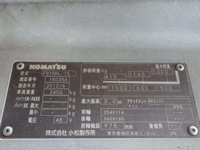 XE NÂNG ĐIỆN ĐỨNG LÁI 1.5 TẤN KOMATSU FB15RL-15 150356