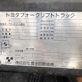 XE NÂNG DẦU 2 TẤN TOYOTA 7FD20 7FD25-36599