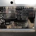 XE NÂNG ĐIỆN 1.5 TẤN TOYOTA 7FBRS15-52244