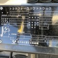 XE NÂNG ĐIỆN 2 TẤN TOYOTA 8FB20 8FB25 14771
