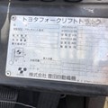 XE NÂNG DẦU 2 TẤN TOYOTA 02-7FD20