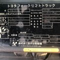 XE NÂNG ĐIỆN 2 TẤN TOYOTA 7FBL20
