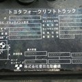 XE NÂNG DẦU 2,5 TẤN TOYOTA 02-8FD25 A8FD25-65590