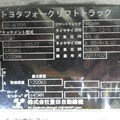XE NÂNG DẦU 2,5 TẤN TOYOTA 02-8FD25-A8FD25-65572
