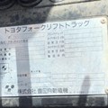 XE NÂNG DẦU 2 TẤN TOYOTA 02-7FD20 