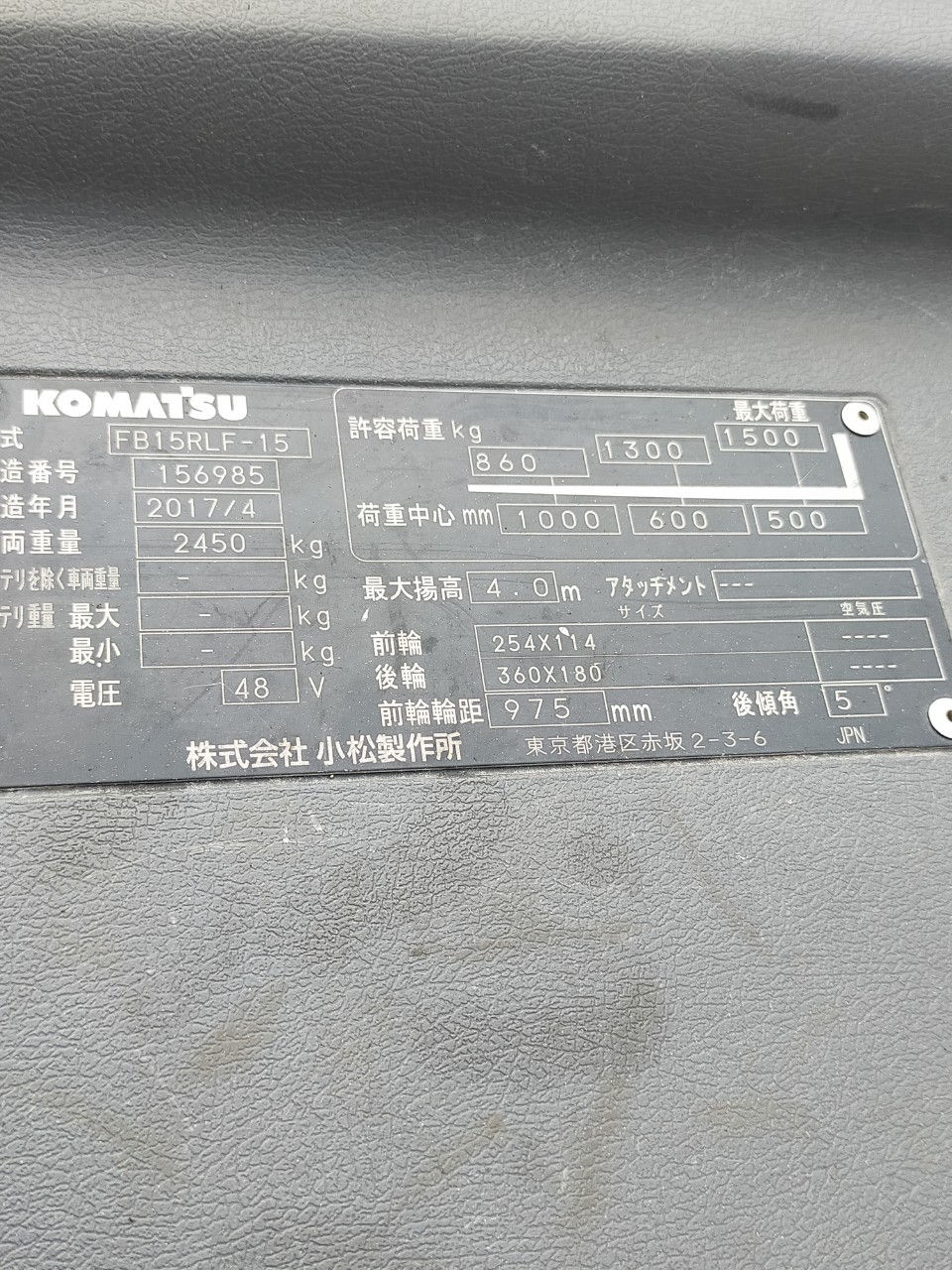 XE NÂNG ĐIỆN ĐỨNG LÁI 1.5 TẤN KOMATSU FB15RLF-15 156985