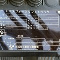 XE NÂNG DẦU 3 TẤN TOYOTA 02-8FD30 A8FDJ35-61010