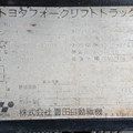 XE NÂNG DẦU 2,5 TẤN TOYOTA 52-8FD25  A508FD25-32101