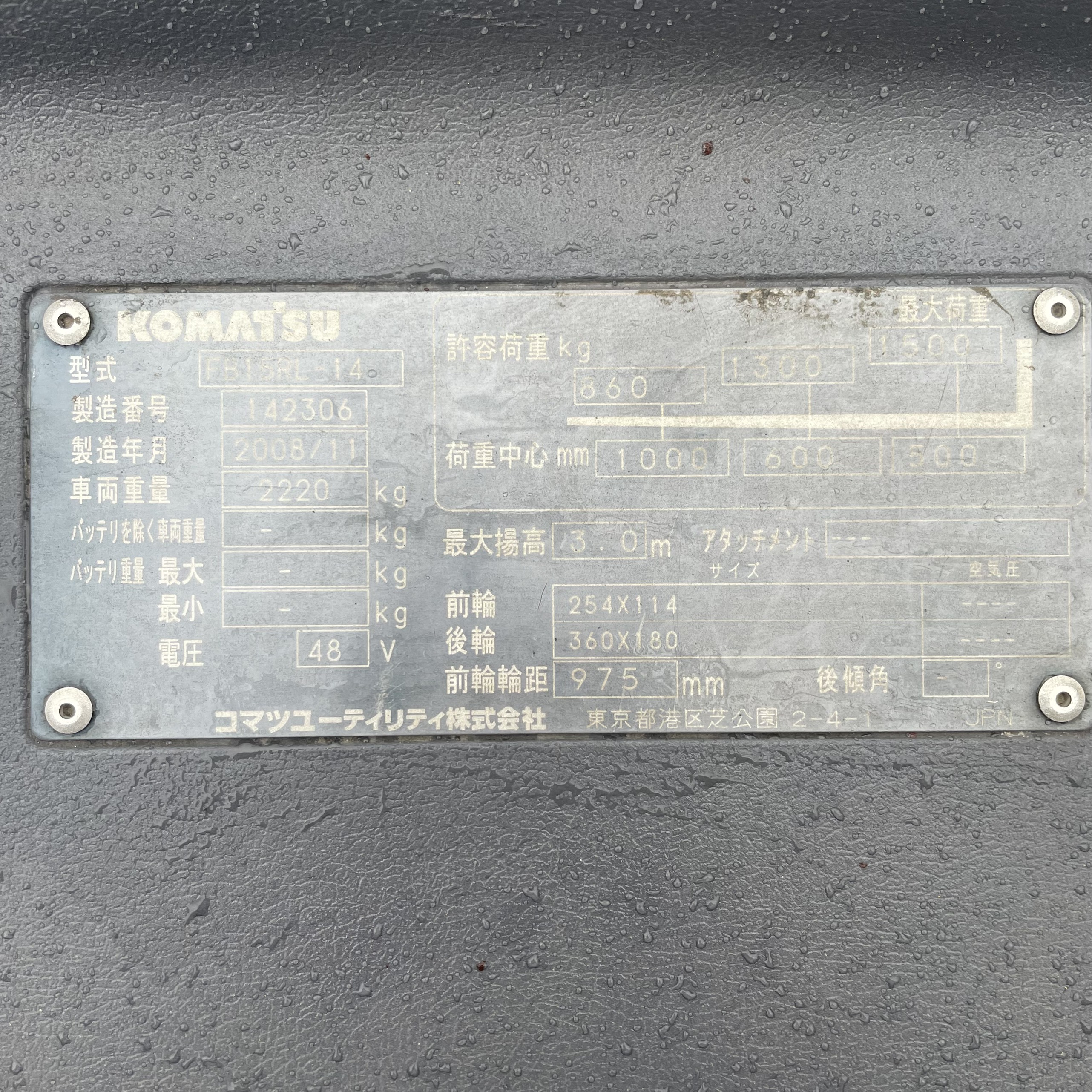 XE NÂNG ĐIỆN 1.5 TẤN KOMATSU FB15RL-14 142306