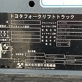 XE NÂNG ĐIỆN 1.3 TẤN TOYOTA 7FBRS13 50292