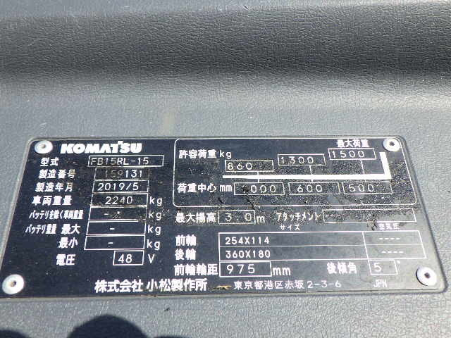 XE NÂNG ĐIỆN 1.5 TẤN ĐỨNG LÁI FB15RL-15 159131